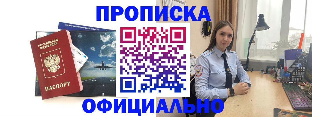 временная регистрация 2025 в Королёве